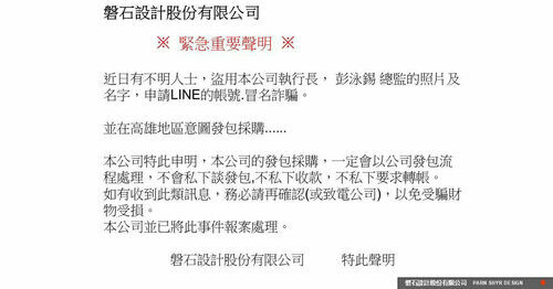 2026.01.12緊急重要聲明